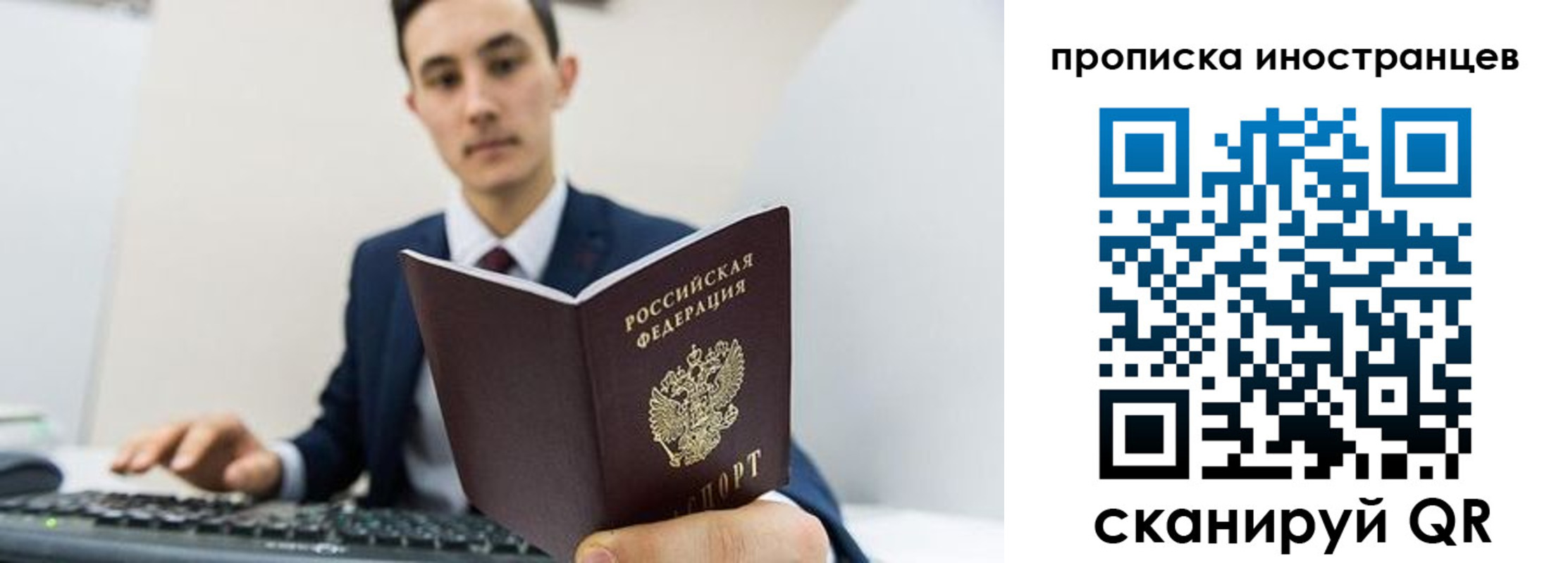 временная регистрация законно в Светлогорске