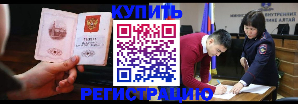 прописка иностранных граждан в Светлогорске