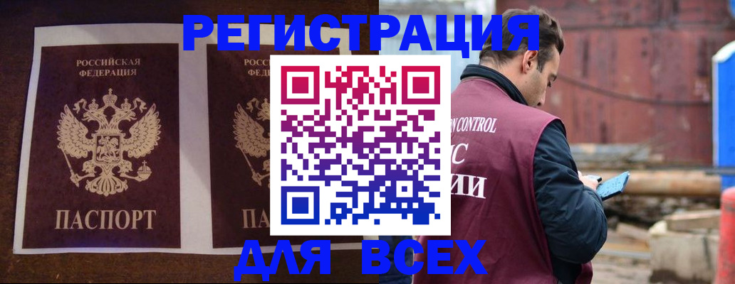 регистрация для школы в Светлогорске