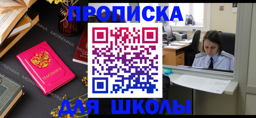 миграционный учет в Светлогорске